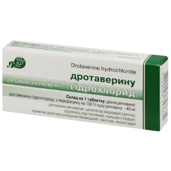 Дротаверину гидрохлорид таблетки 40 мг №20